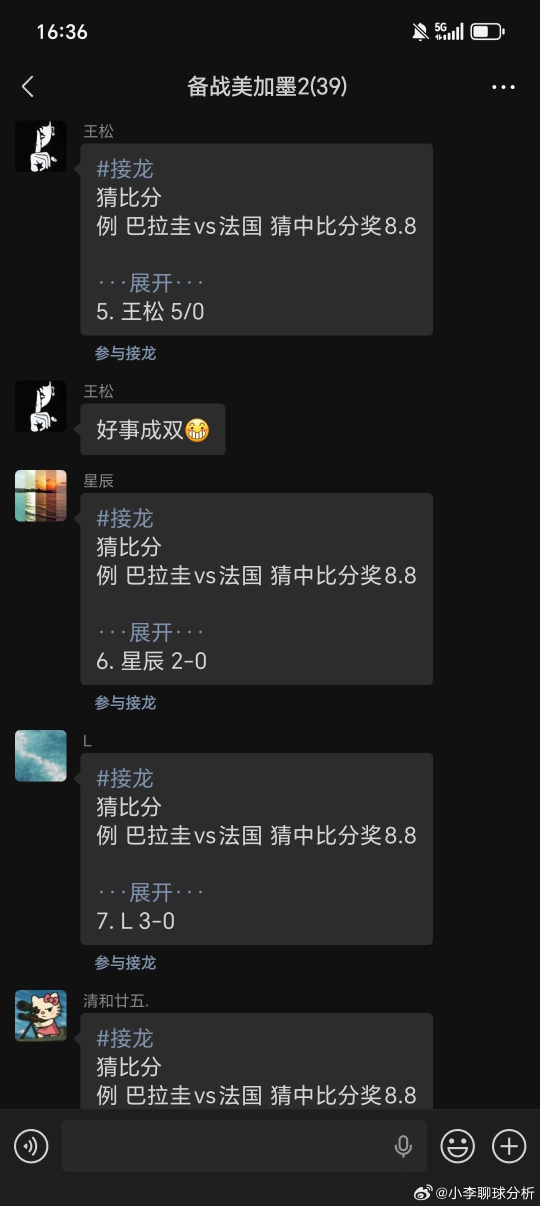 看看今天兄弟们要让老李出多少血