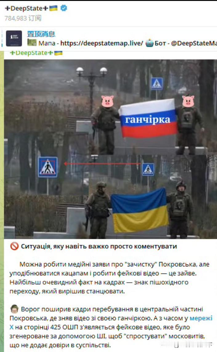 有意思！乌军为了掩盖红军城丢失，为了挽回面子使用AI，把俄军在红军城展示俄罗斯国