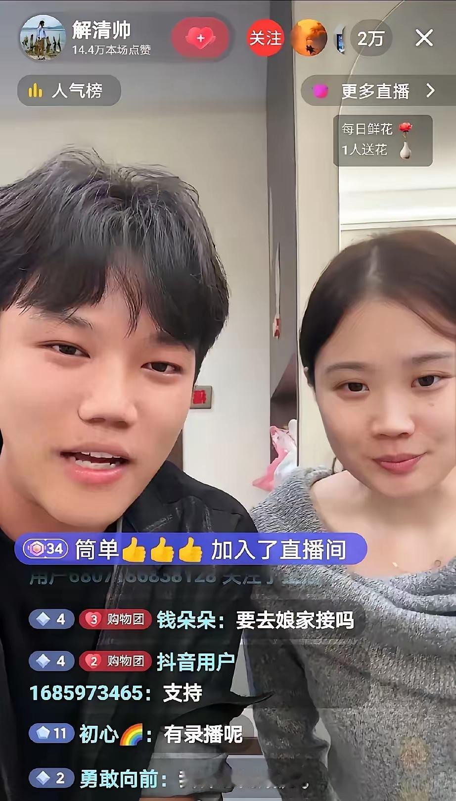 解清帅又重出江湖了！最近看了他的直播，他现在暂时放弃直播带货了，每天就在直播间