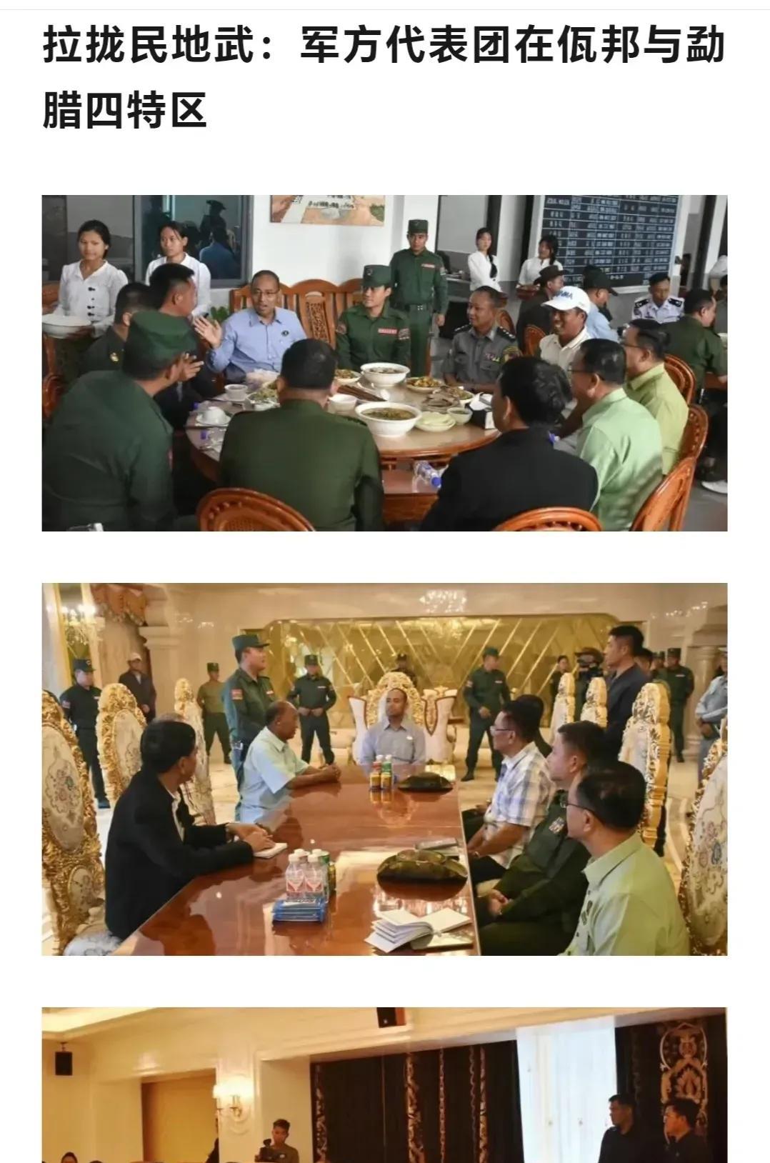 缅甸新政府换汤不换药，敏昂莱还是玩的老一套。前面把小勐拉和户板两镇列入紧急状态今