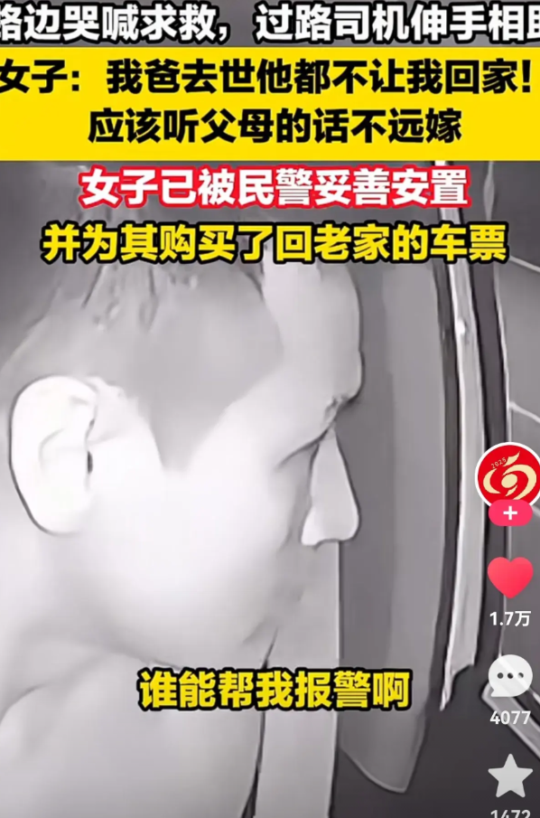 看到女子撕心裂肺的呼喊！真的太心碎了！如果她的父母知道后有多崩溃呀！自己捧在手心