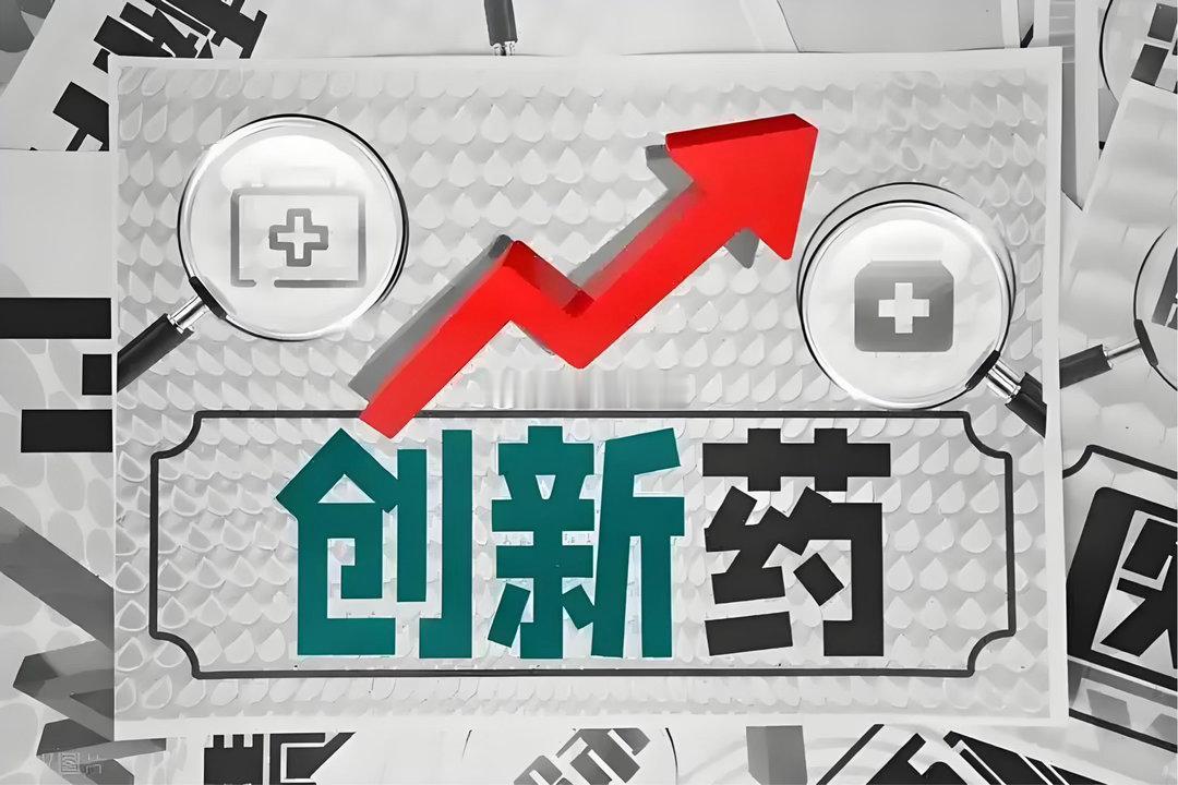 中报兑现大年！15家创新药高增长核心企业完整名单2026年堪称国产创新药业绩落地