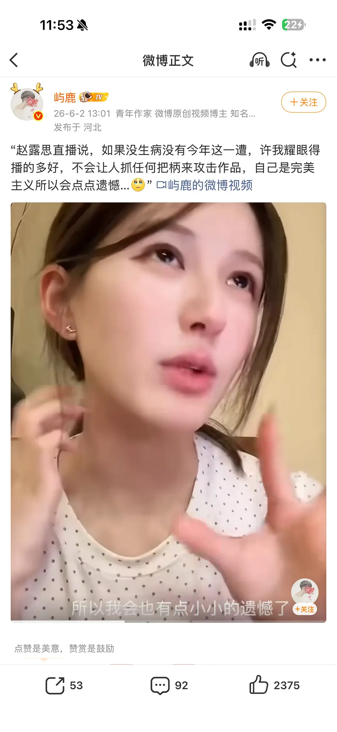 看吧，大家都是以为赵露思要退圈了，现在又一直活跃起来