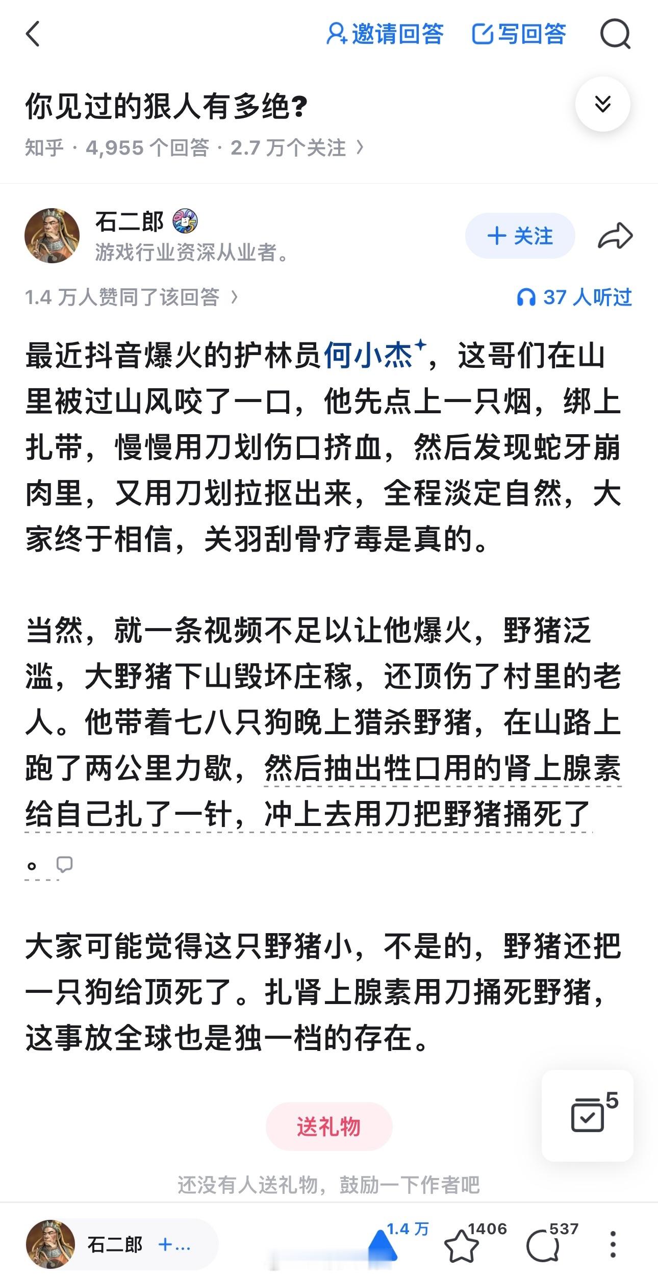 你见过的狠人有多绝？
