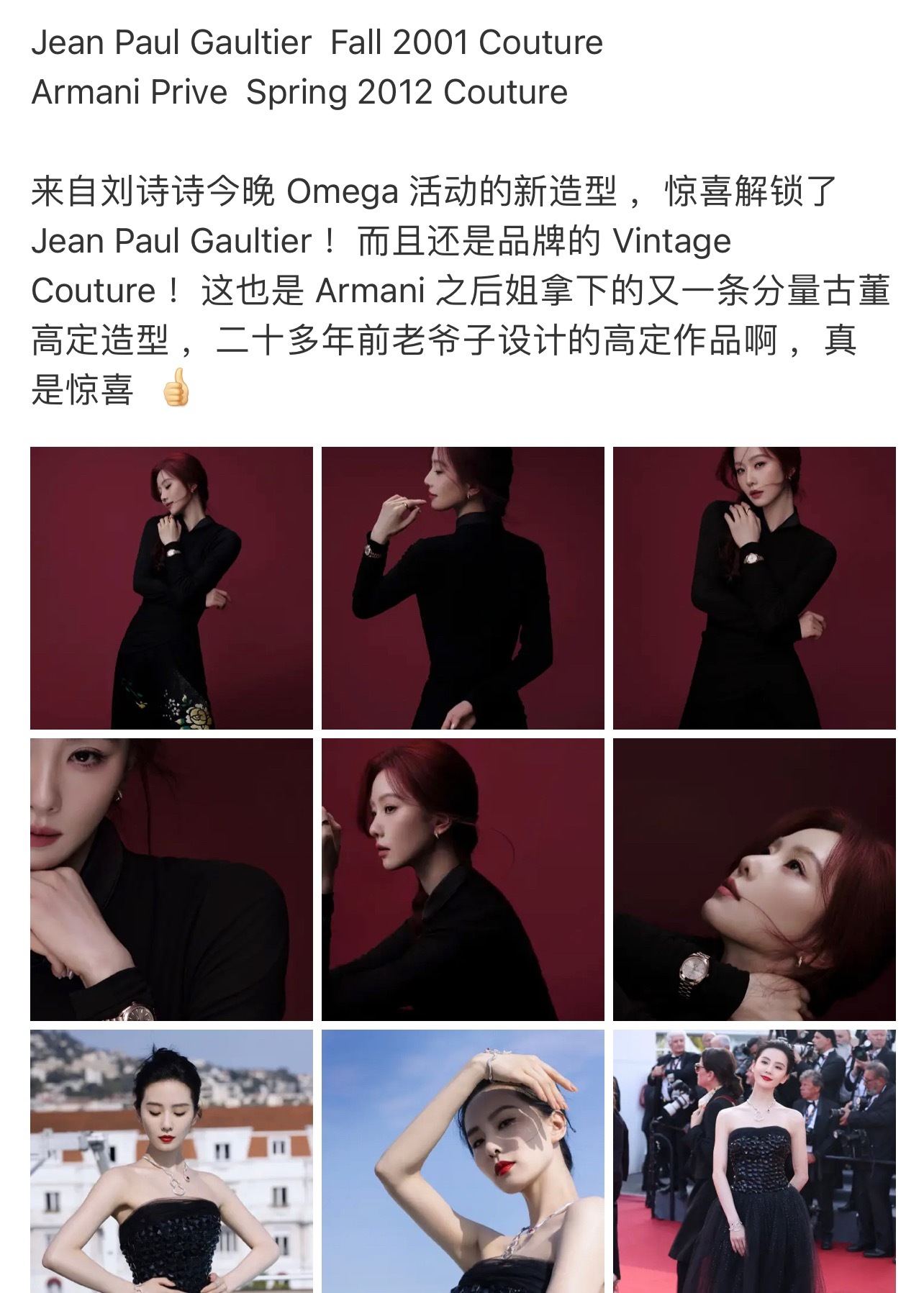 从未见过这样的刘诗诗刘诗诗继阿玛尼古董高定后❗新增高缇耶古董高定已经看到