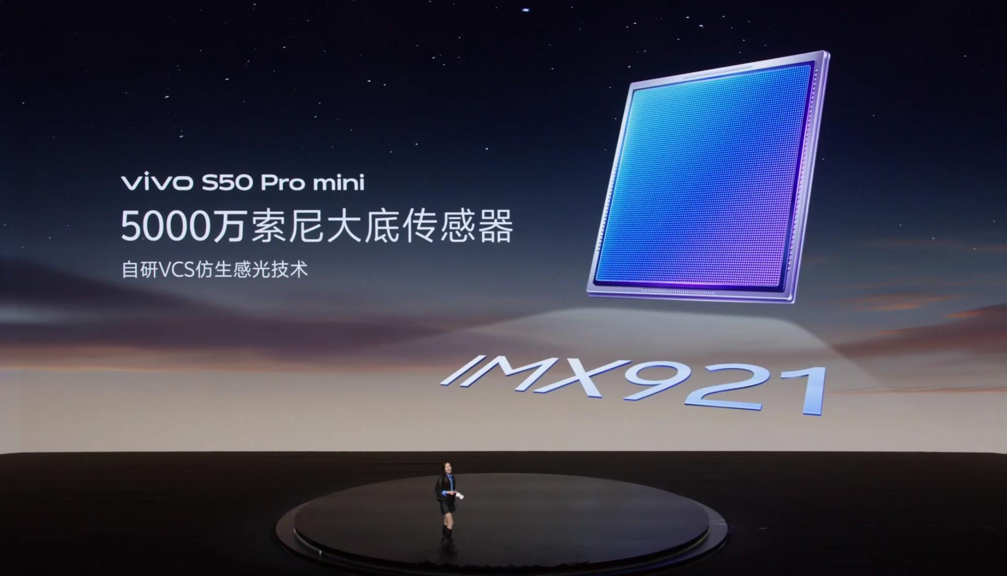vivoS50Promini影像：后置50MPIMX921主摄、8