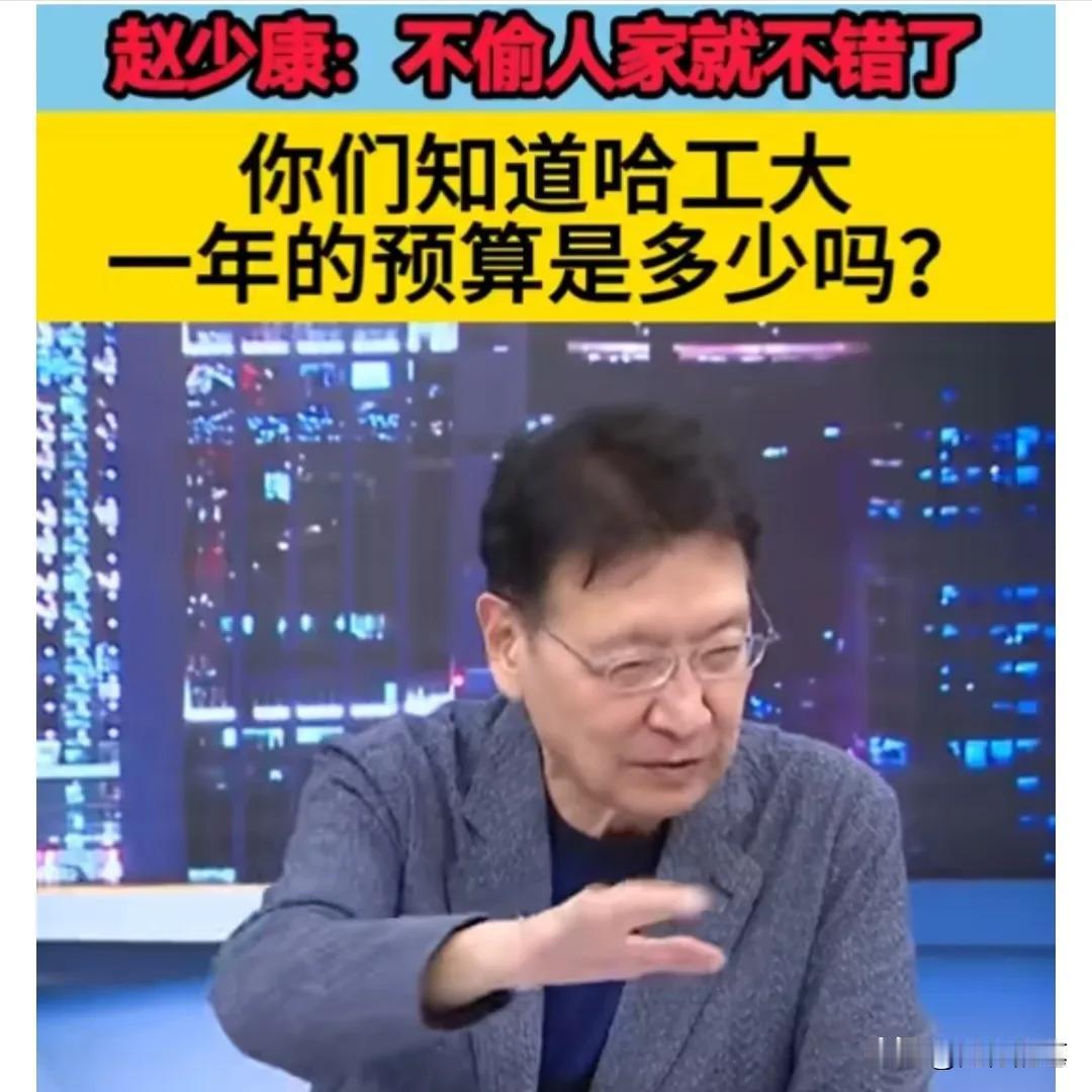 赵少康难得一次这么客观公正。关于日前民进党当局禁止台湾和大陆七所高校交流，声称是