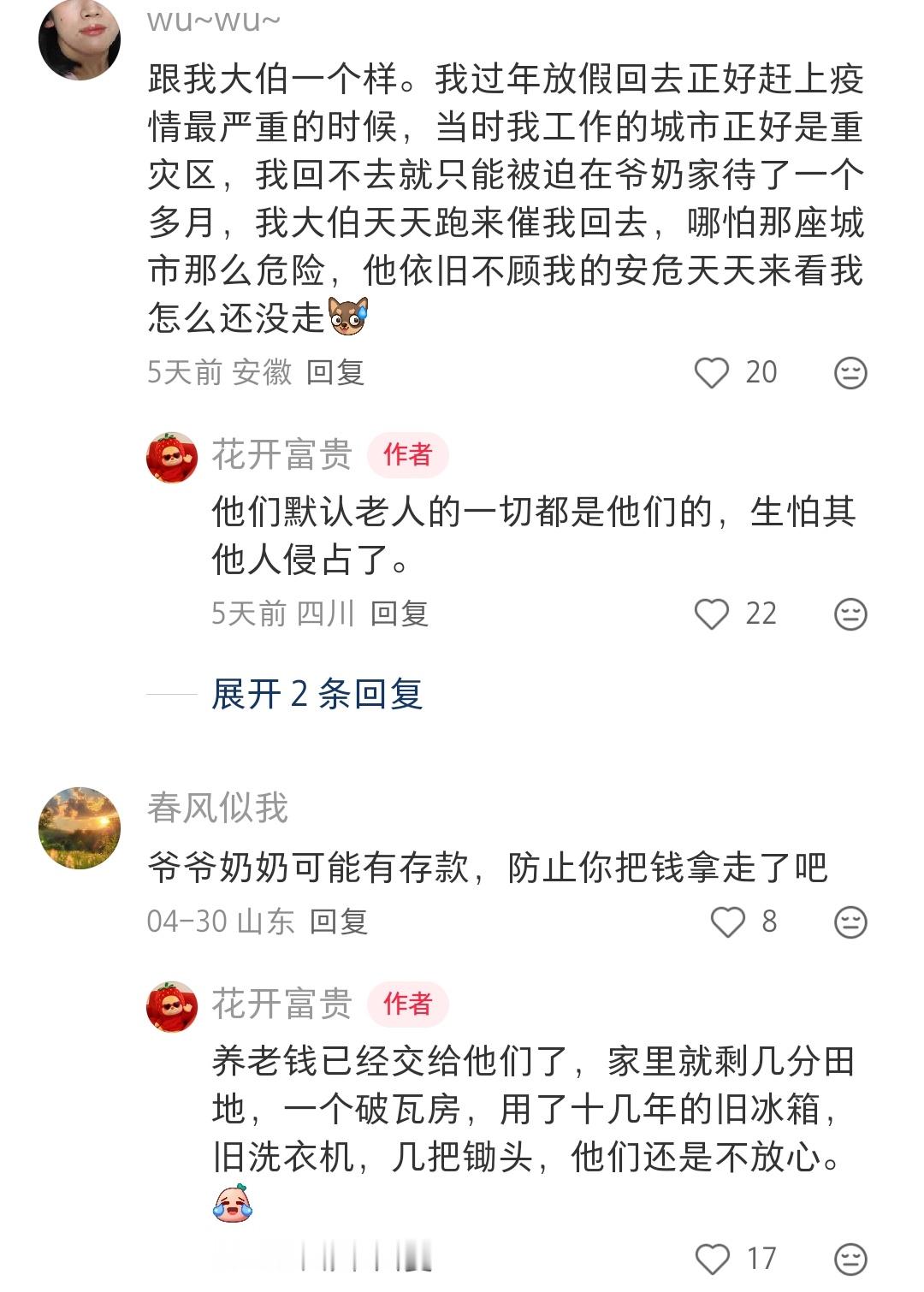 这个网友的文字好有意思