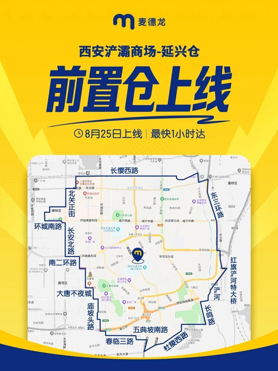 西安零售市场“第二战场”已然打响，在盒马、美团小象等分食即时零售增量“蛋糕”的同