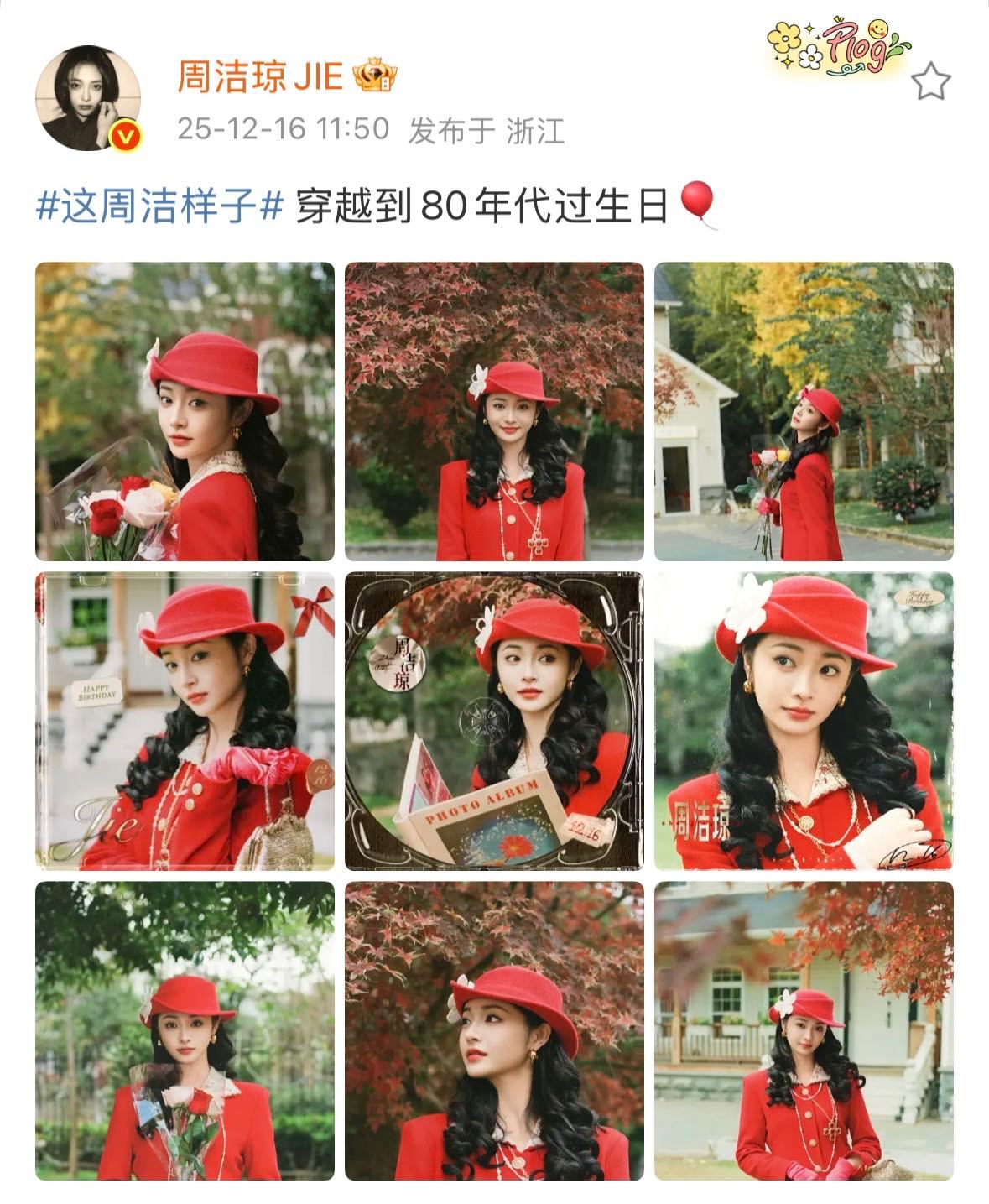 周洁琼80年代厂花的明媚感还有谁没看过周洁琼生日发的这组写真！周洁琼复古卷发搭