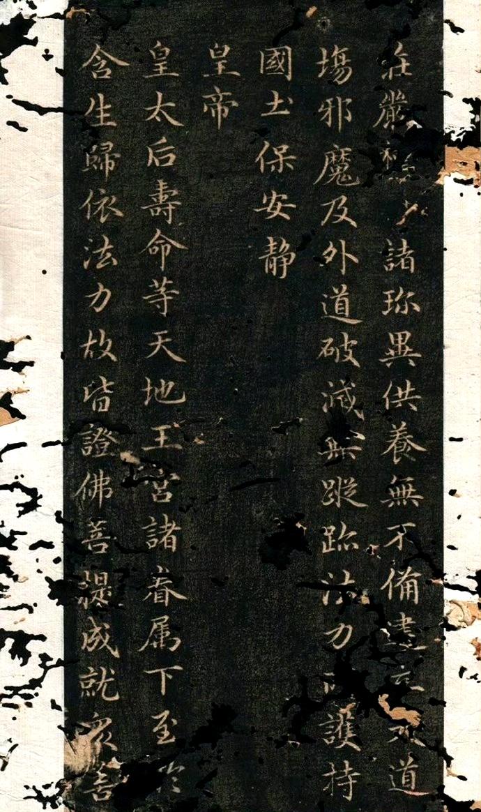 小楷上品《龙兴寺碑》拓本，清人小楷书法，取法松雪道人，字体秀丽清美。