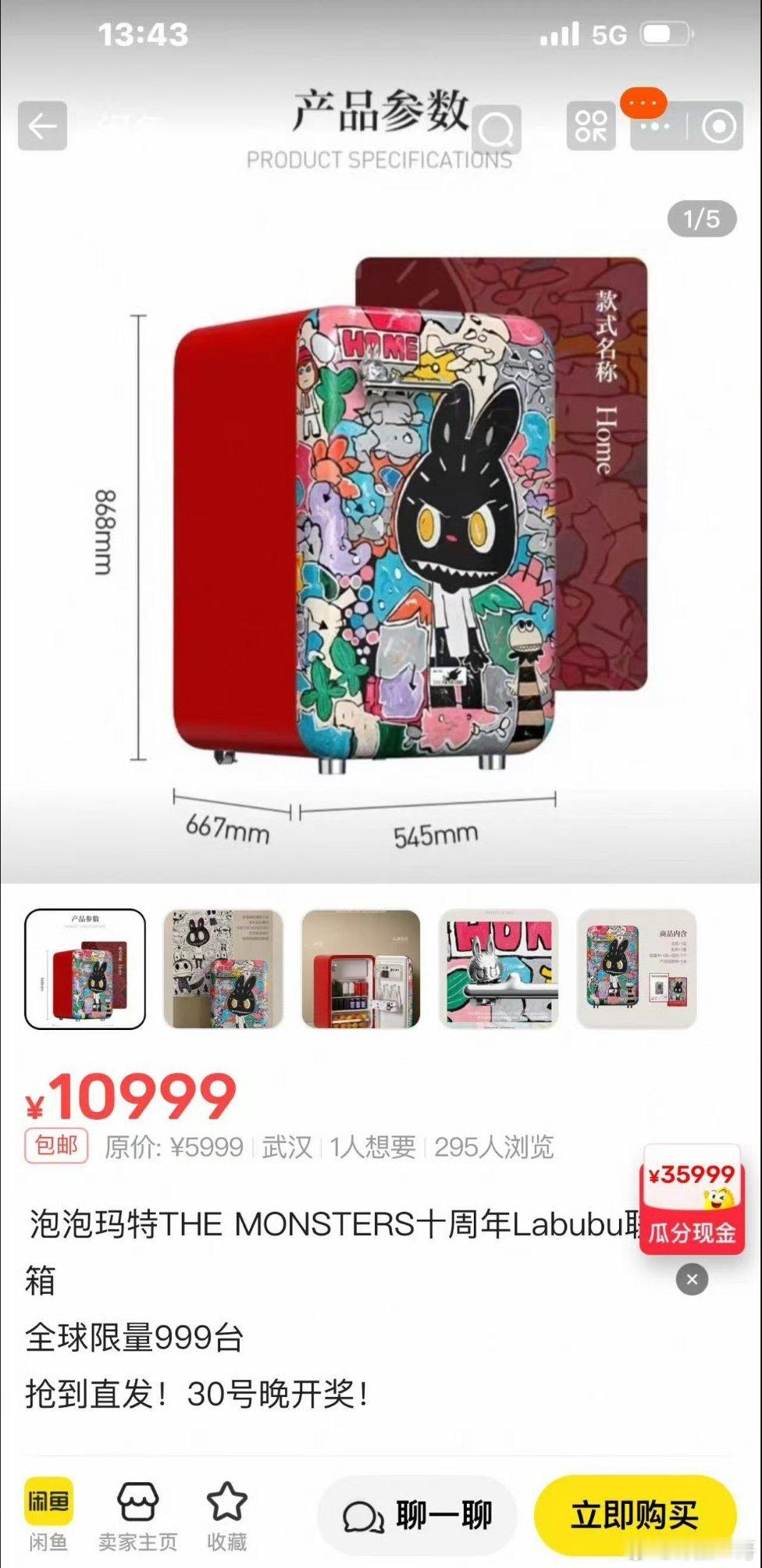 潮玩溢价疯狂，Labubu冰箱炒卖该降温5999元的Labubu冰箱，未售先火，