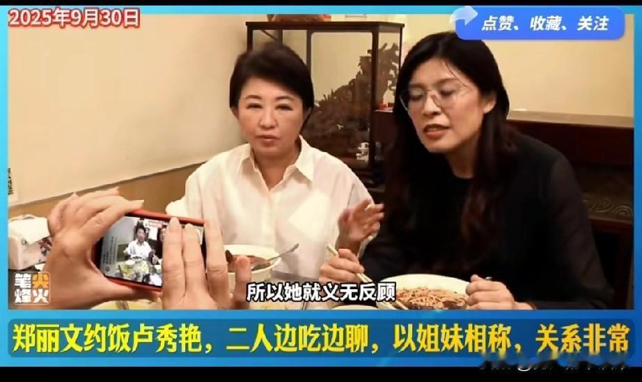 终于明白了，卢秀燕原来是支持郑丽文的。先前郑丽文给大家说，她和卢秀燕是好姐妹