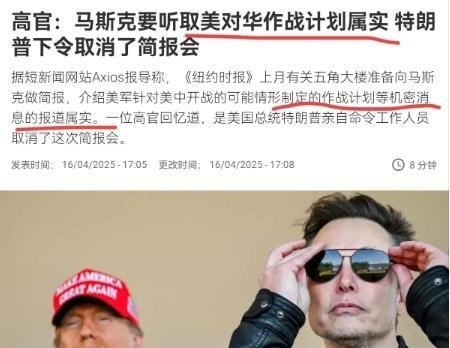 惊人消息，果然是真的！美官员表示，美国有对华作战计划！4月16日