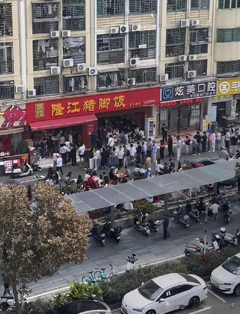 都来深圳打工吧，吃不完的猪脚饭深圳昌记隆江猪脚饭的队，我直接看傻了——下午