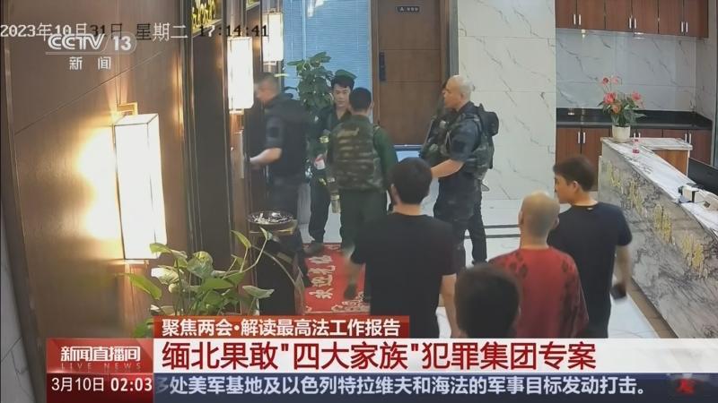 三次拒绝中国谈判，缅北四大家族满门抄斩背后，全是惨痛的教训，，2023年以前，缅