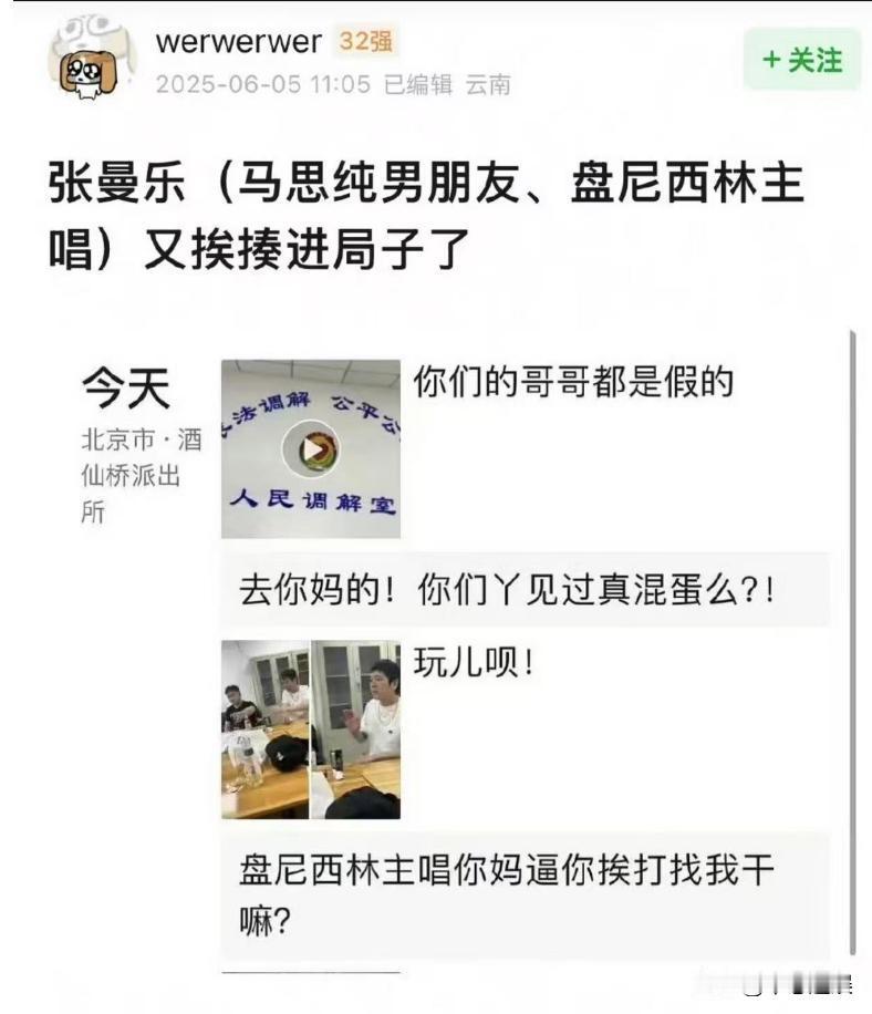 有件事，我不太敢说马思纯虽然背景强大但有个很大的缺点，那就是太“恋爱脑”