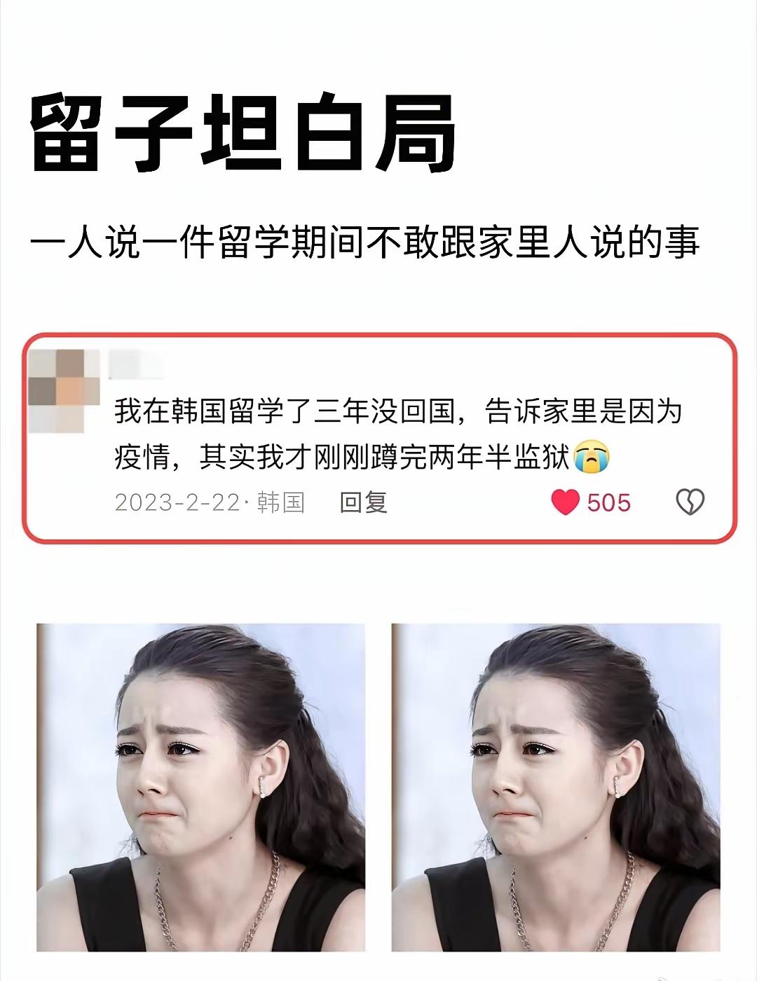 不是，我想知道你究竟干了什么[捂脸哭]