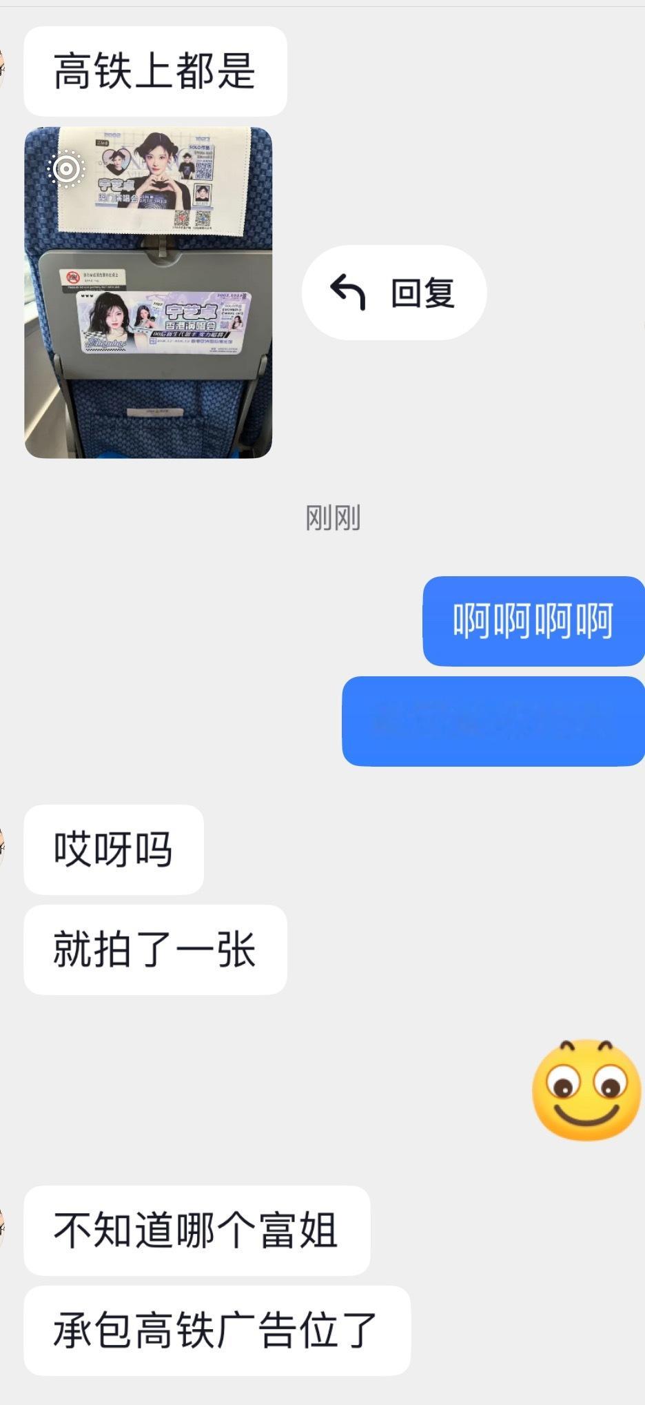我圈外朋友偶遇我们的应援了[爱心]​​​