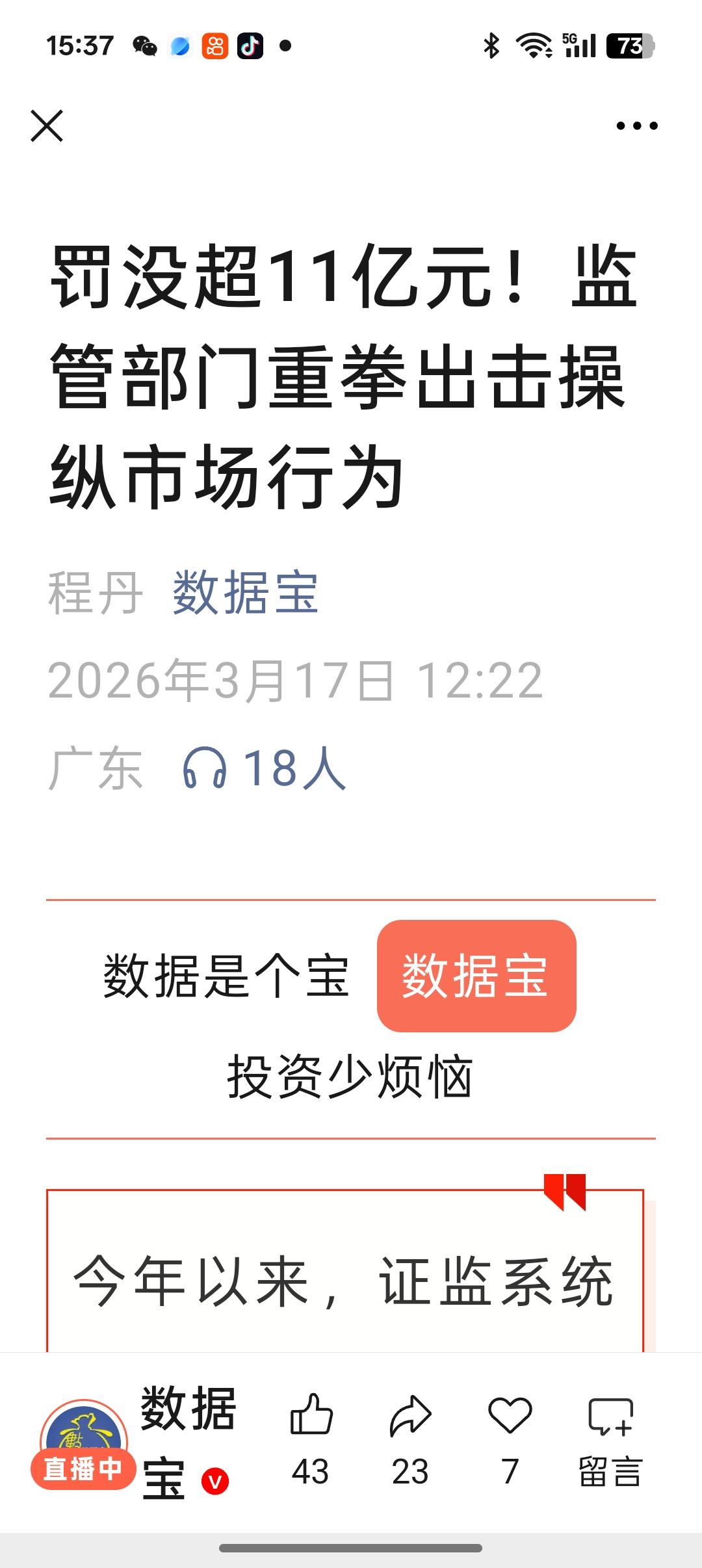 管住手，别乱动，很多前期炒高的科技股，资源股等泡沫巨大，一捅就破，正在开始A杀，