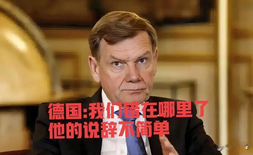 荒谬至极！近日，据路透社报道称：德外长瓦德富尔自称，自己不明白为什么被临时取