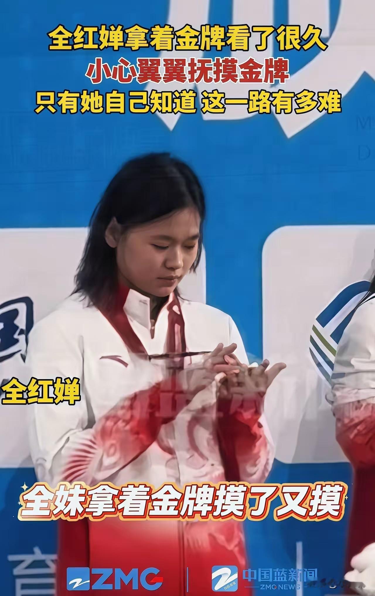 从伤痕中崛起！全红婵含泪抚摸金牌，183天涅槃重生震撼全网