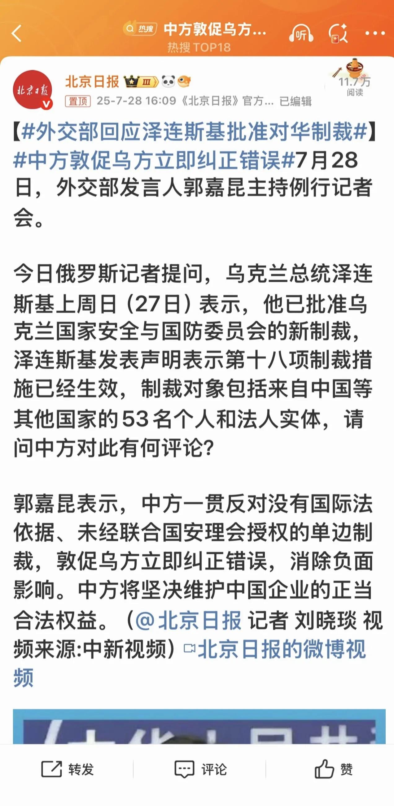 那些整天支持乌克兰的人看到这消息会怎么狡辩？在卖身投靠美欧之后，乌克兰就成了美