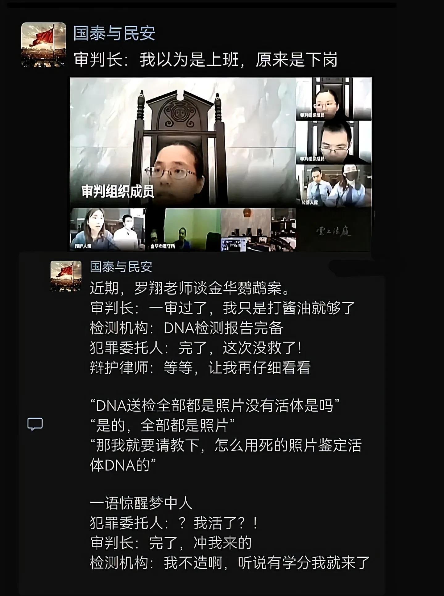 审判长突然抬头那一下天黑了