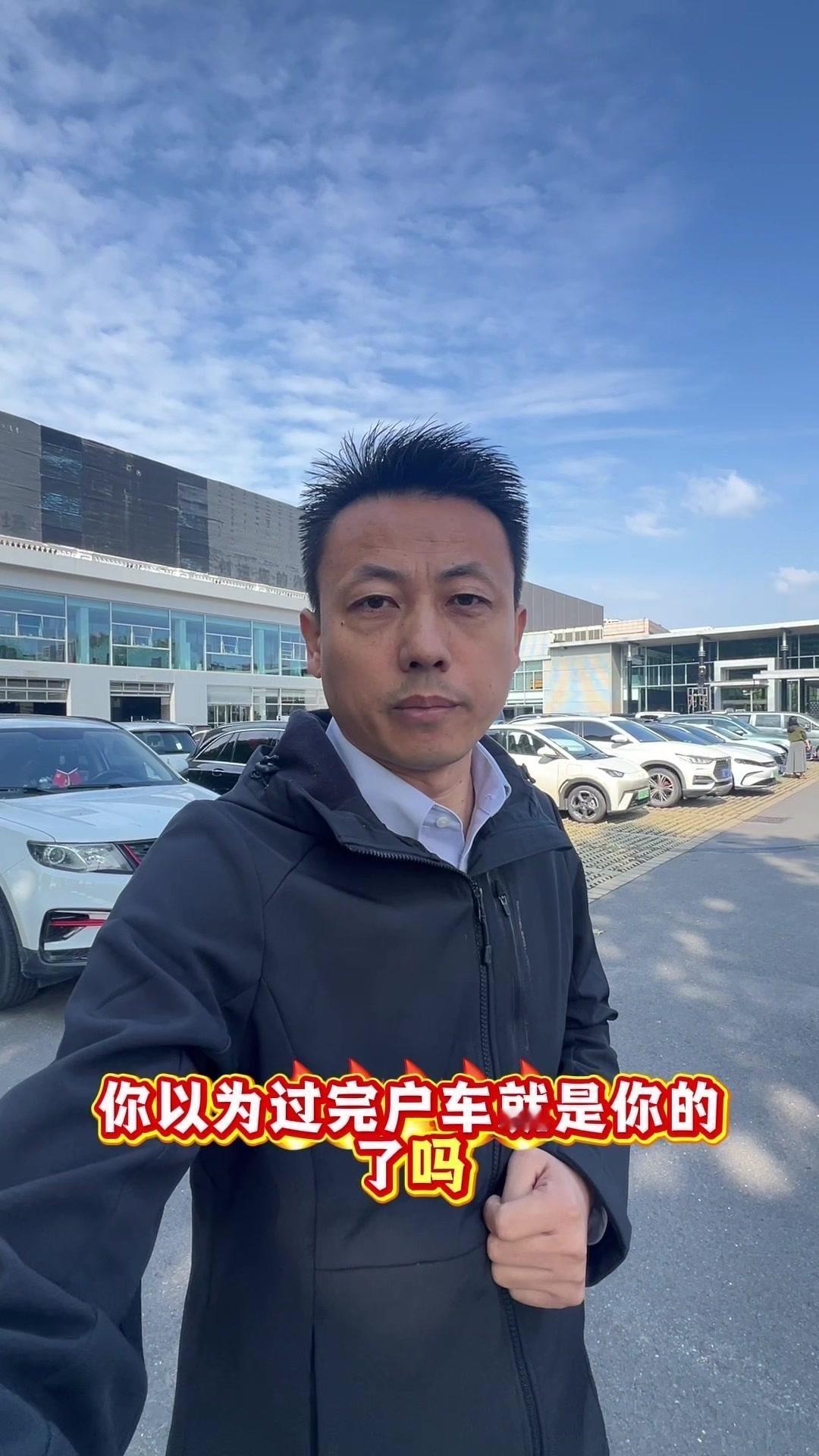 🚗二手车过户后，车机互联别忘变更！刚买完二手车以为过户就完事？大漏特漏！现在