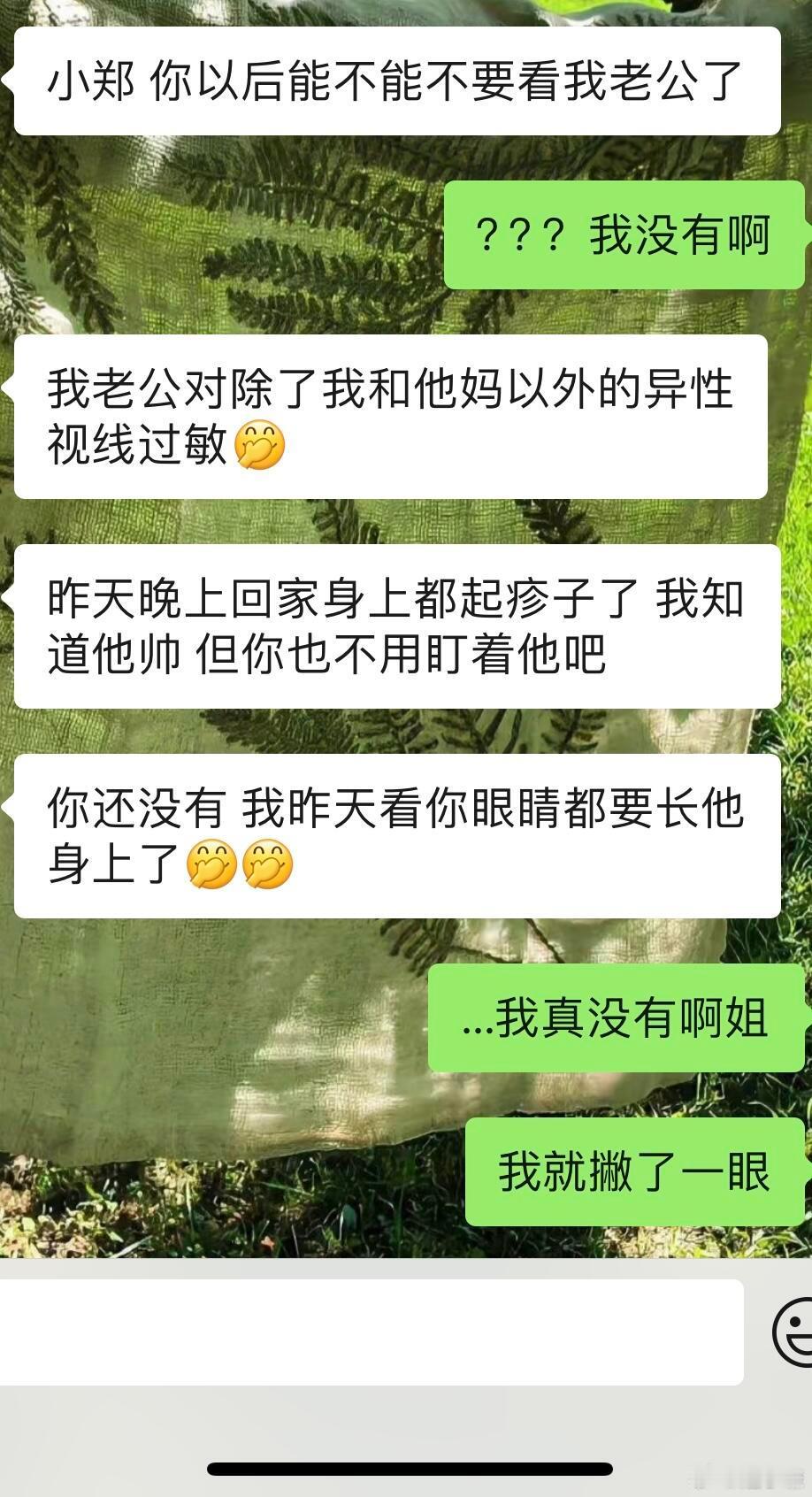 同事是娇妻该怎么办昨天她老公来接她下班，我撇了一眼，今天早上突然来跟我说让