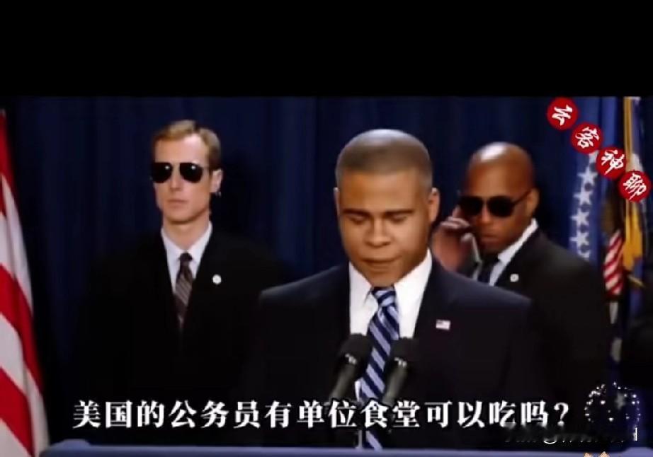 美国公务员有单位食堂可以吃吗？我们没有去过美国，这一点还确实不知道。但是，在我们