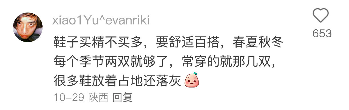我发现省钱真的会上瘾！开学有点东西