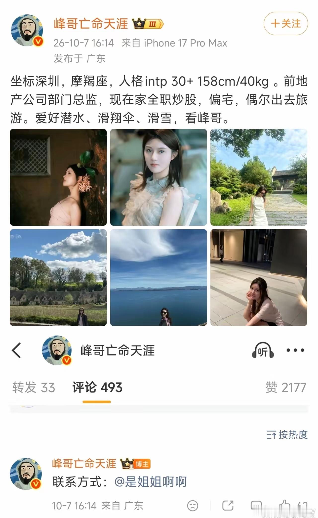 有个问题不太懂，厌男为啥还要找男朋友？​​​
