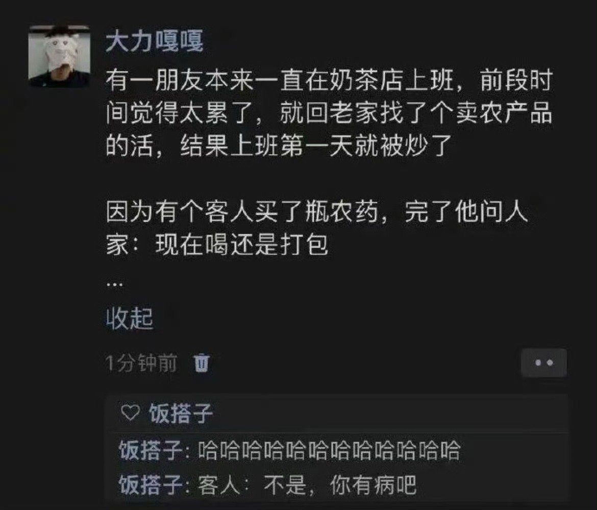 那很有职业病了​​​