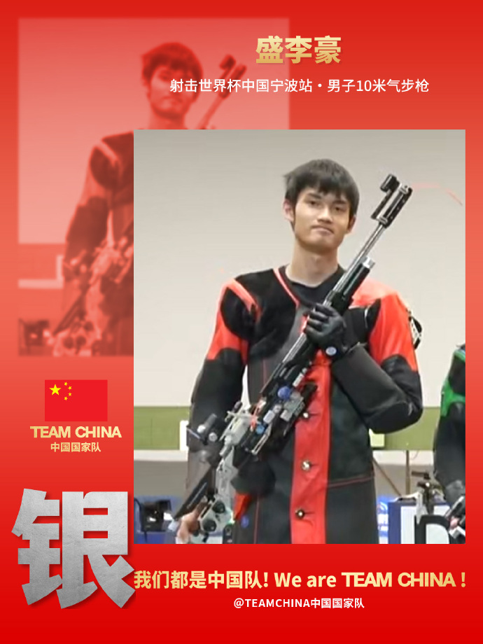 盛李豪世界杯摘银 对手破世界纪录