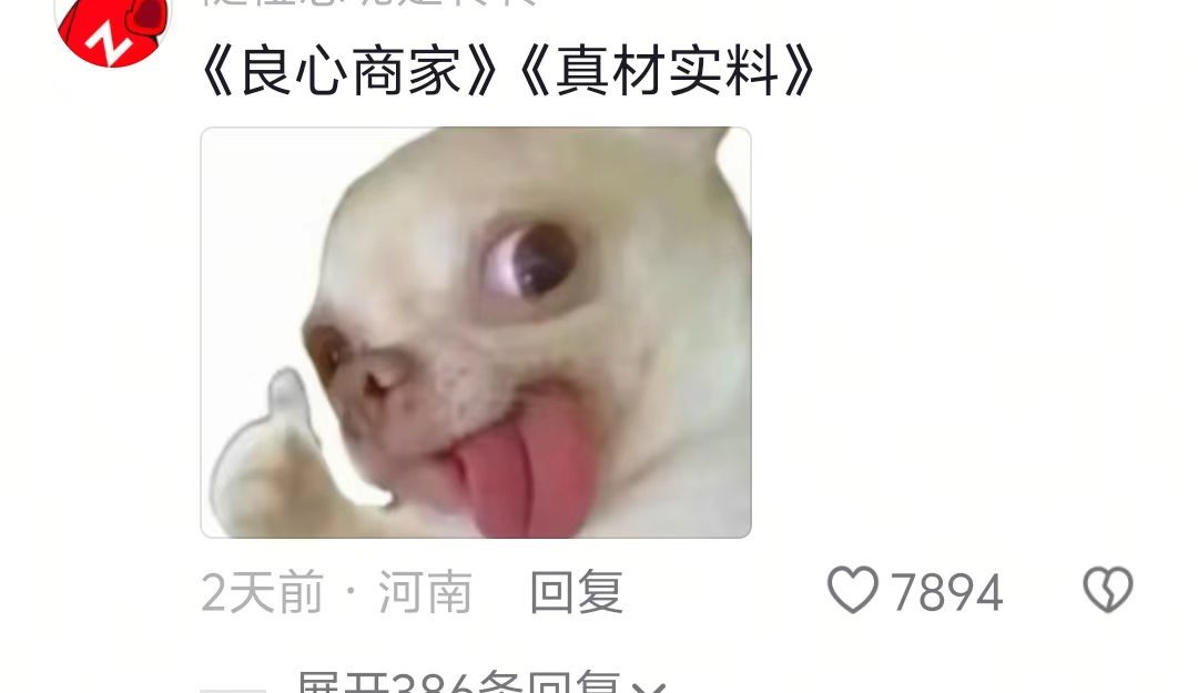 《真材实料》这么良心的企业不多了...​​​