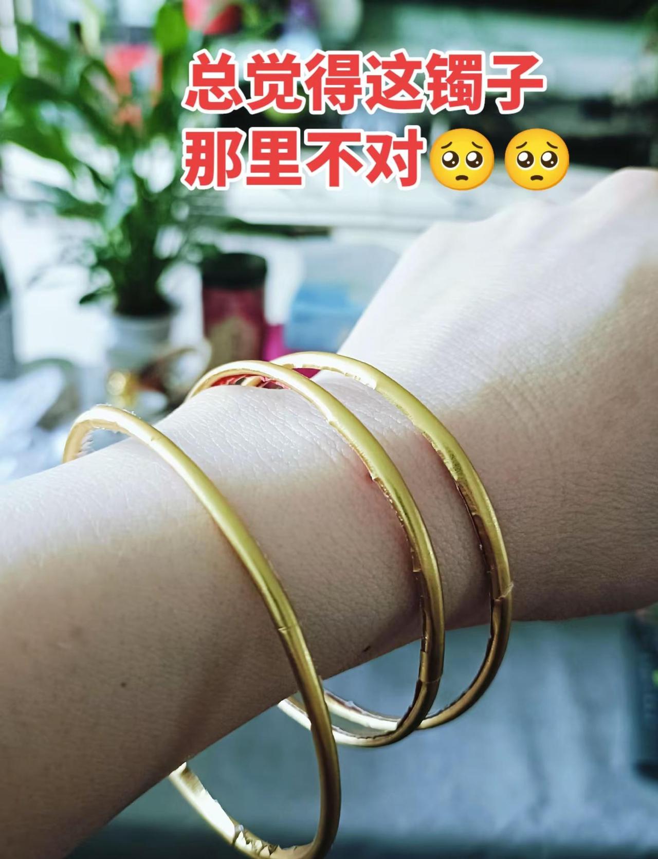 别问，问就是我家有矿。这三个“金镯子”，其实是我家矿上的边角料，不值钱🤪🤪，