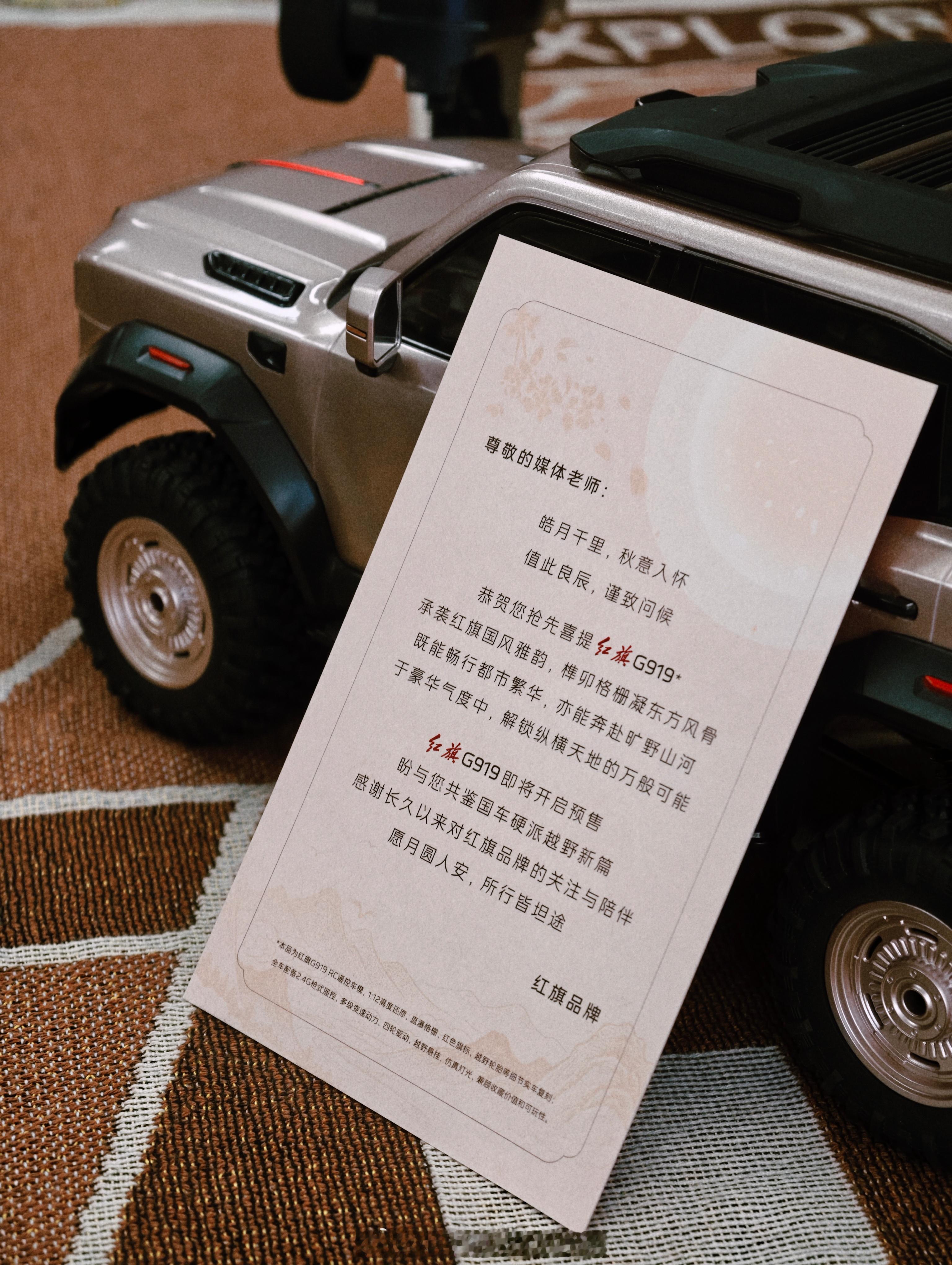 抢先首提红旗G919，往哪一停就很霸气[666]承袭红旗国风亚运，榫卯格栅凝东方