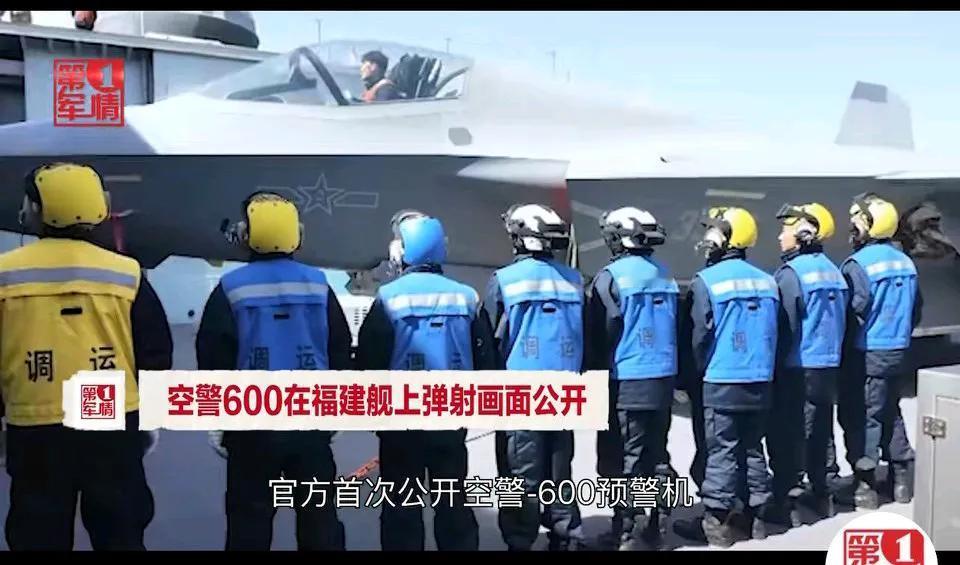 歼-35等完成在福建舰上弹射起飞！网友表示：大漂亮的弹射装置电源和熊猫的是交