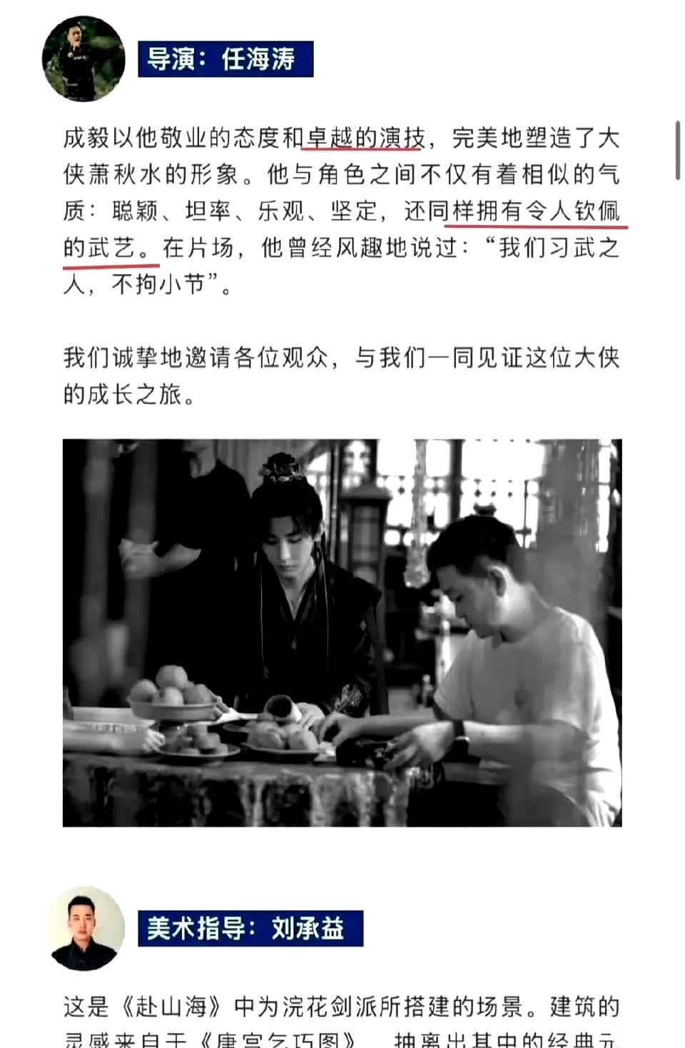 制片人梁超忍不住喊话：他不该一个人扛下所有。直播里都心疼，说成毅太实诚。零