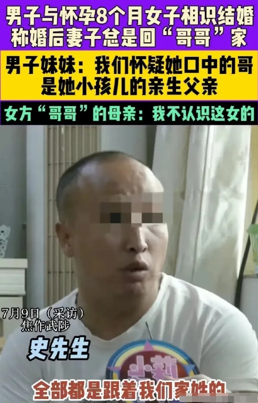 河南焦作，男子与怀孕8个月的女子相识，他不仅没有嫌弃，还给了女子11万彩礼将其娶