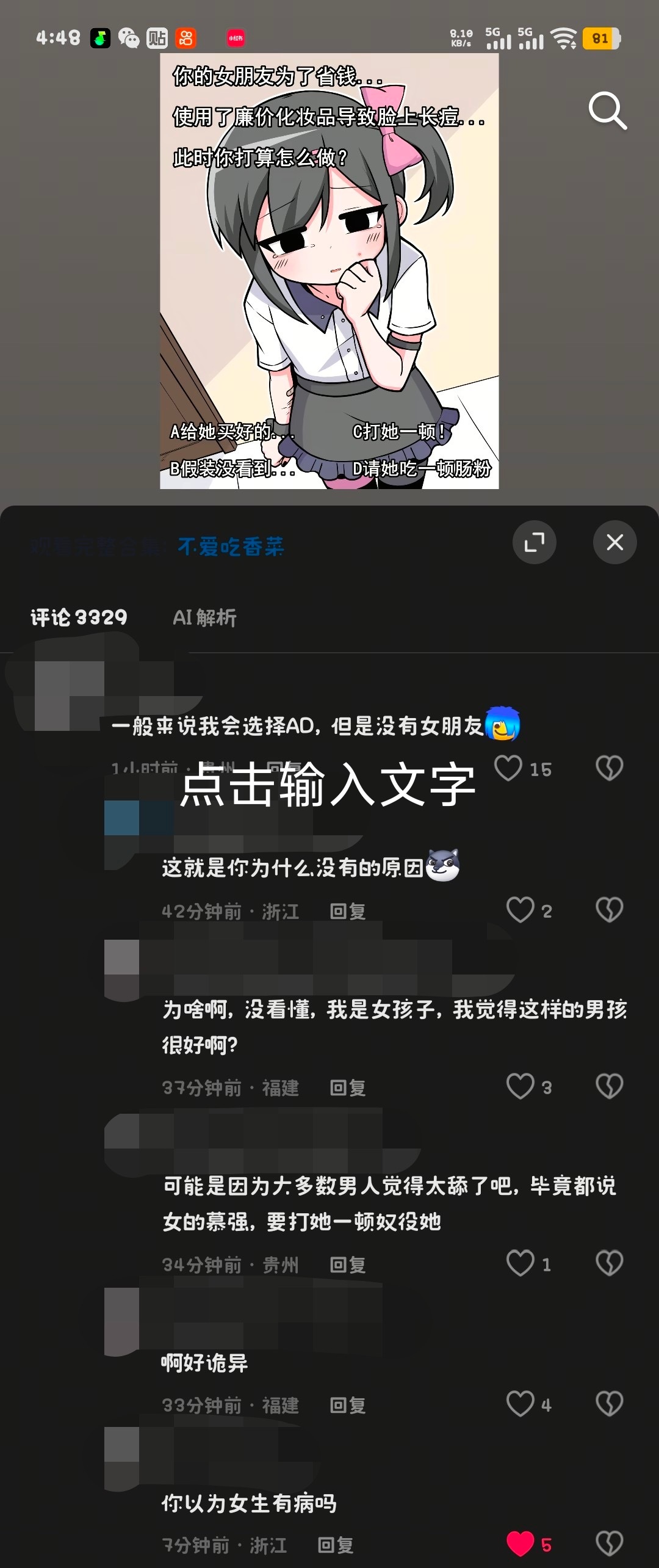 ？