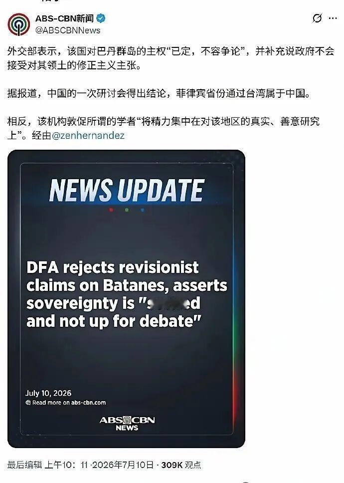 菲律宾巴丹群岛主权不能质疑吗？​