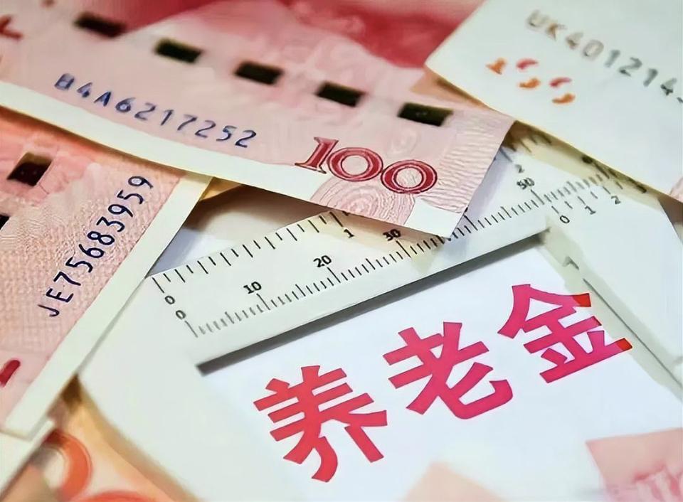 抬高个人缴费上限真的能改善农民养老金待遇吗？这一政策调整引发广泛讨论。近年来，