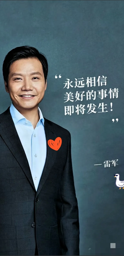 小米被骂上热搜的第七天，雷军微博评论区彻底失控了。家人们，最近小米被骂上热搜，
