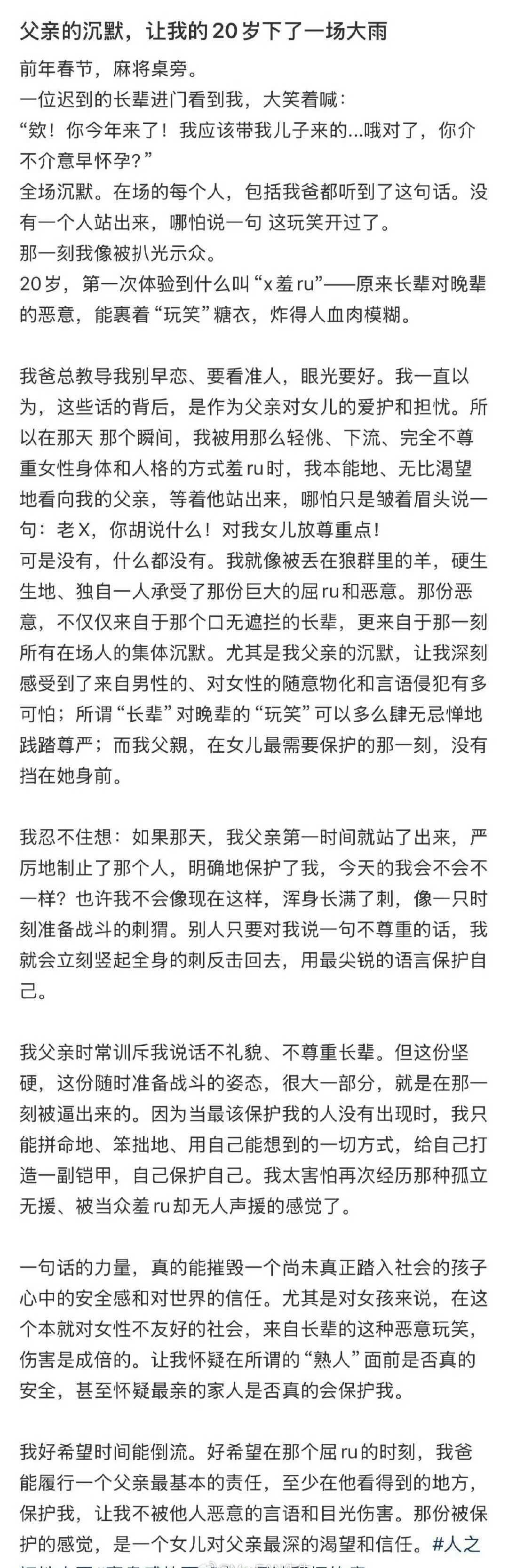 父亲的沉默，让我的20岁下了一场大雨​🌚​​​