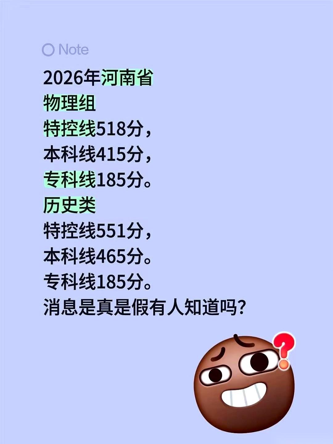 750分的卷子，考185分就能上大学。你没听错，就今年，河南的专科分数线。我