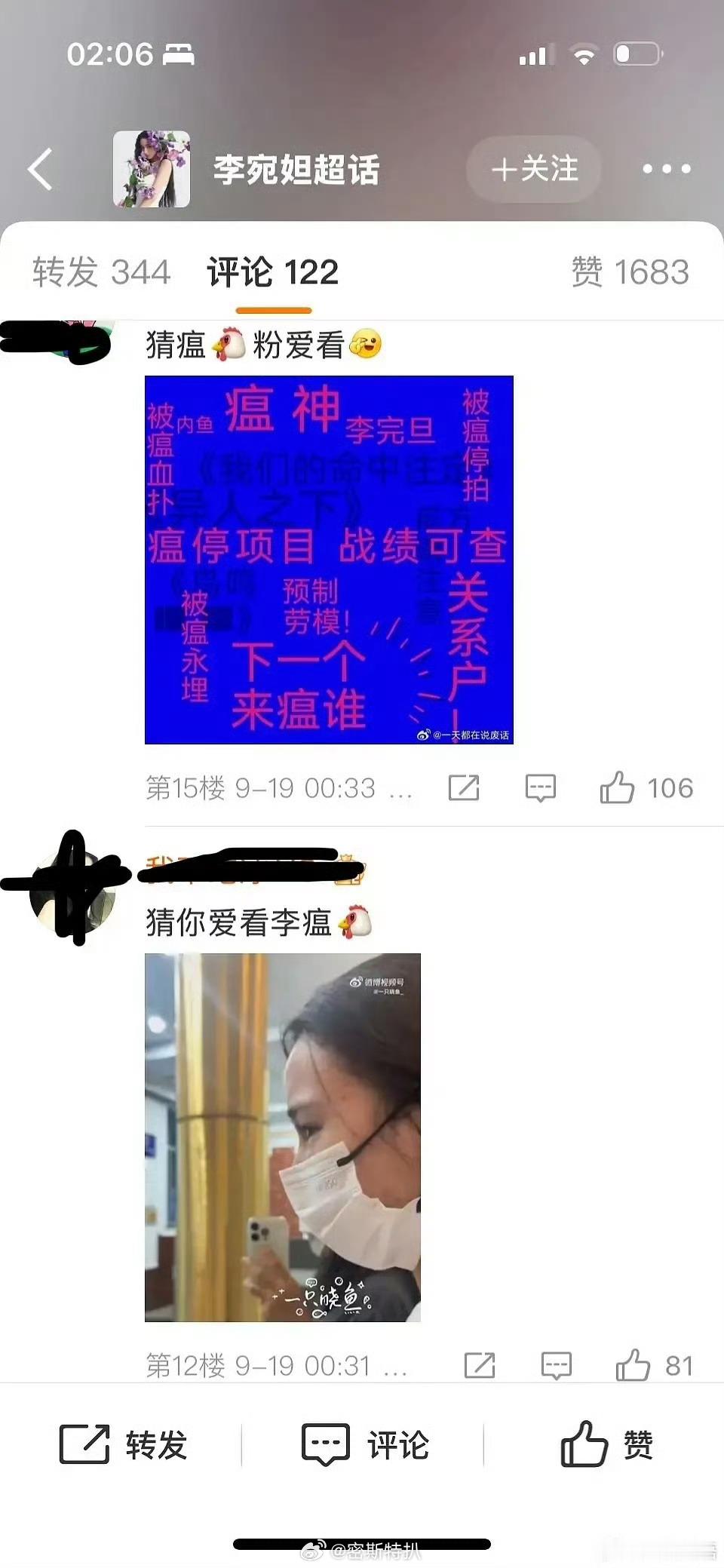 开拍时，粉丝喷男主提纯剧停拍，粉丝骂女主​​​