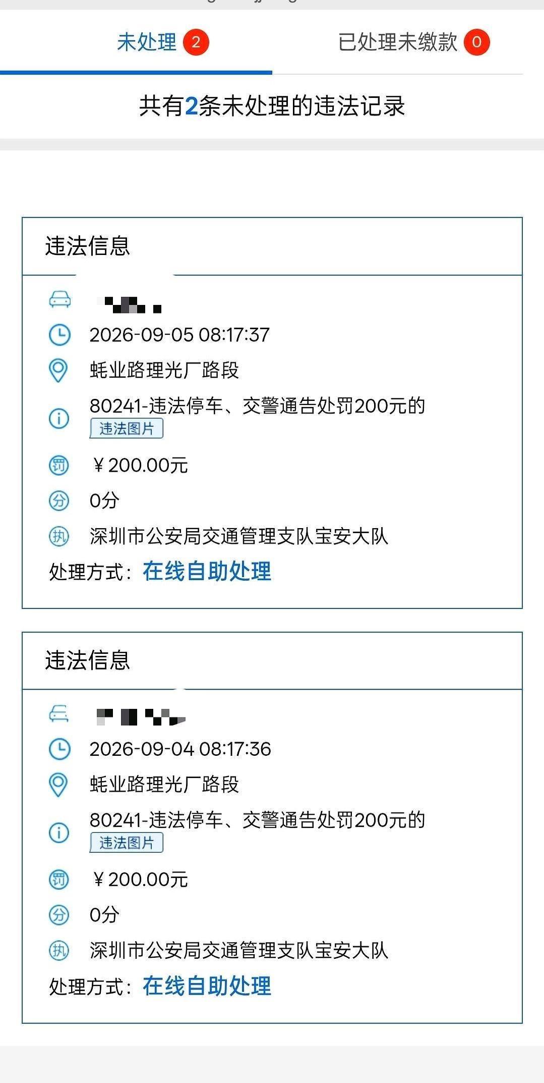 当电子违停摄像头铺到每条支路时，深圳的路忽然变得“不敢停、不敢靠”。在外面跑车