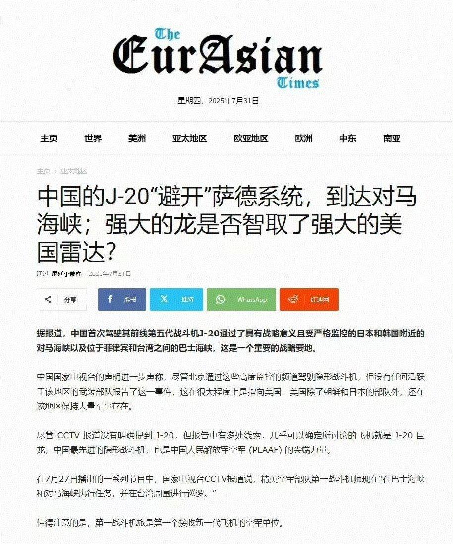 歼20飞越对马海峡，面对三国密集雷达阵，如入无人之境！对此，印媒破防了，强调